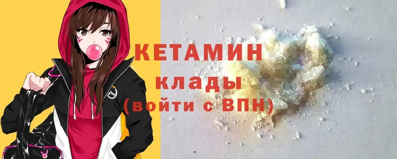 Кетамин ketamine  Бодайбо 